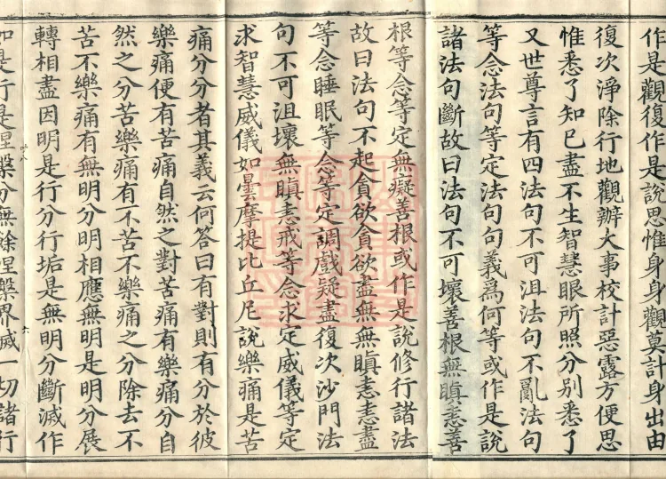 Treatise Collected by Bodhisattva Jambusamiṭha, Fifteen Volumes Page 10
