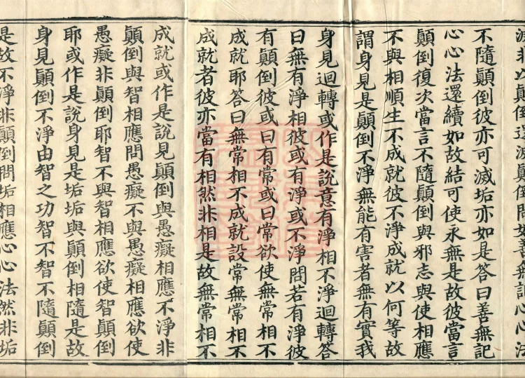 Treatise Collected by Bodhisattva Jambusamiṭha, Fifteen Volumes Page 3