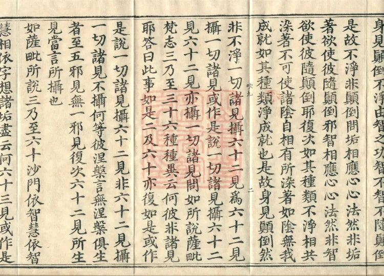 Treatise Collected by Bodhisattva Jambusamiṭha, Fifteen Volumes Page 4
