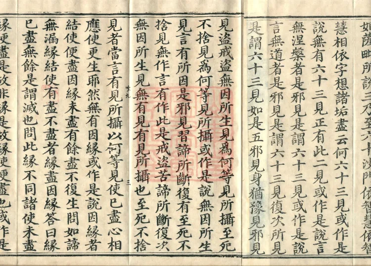 Treatise Collected by Bodhisattva Jambusamiṭha, Fifteen Volumes Page 5