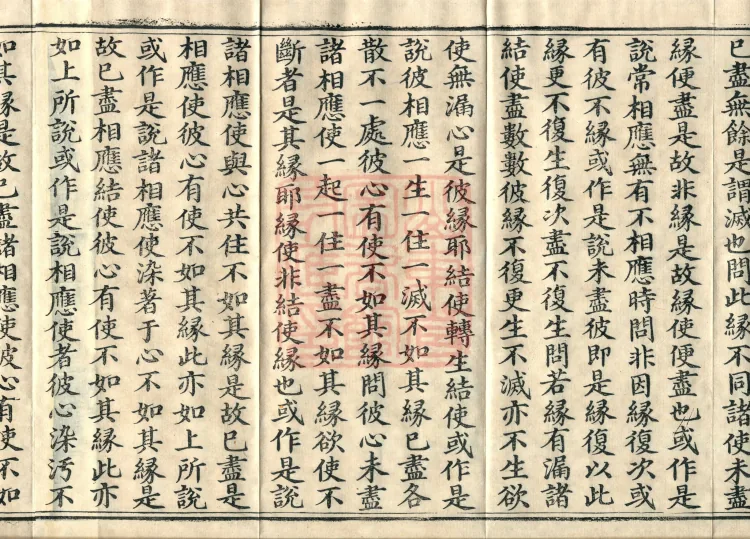 Treatise Collected by Bodhisattva Jambusamiṭha, Fifteen Volumes Page 6