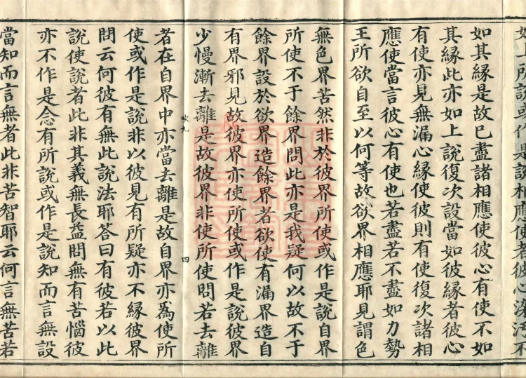 Treatise Collected by Bodhisattva Jambusamiṭha, Fifteen Volumes Page 7