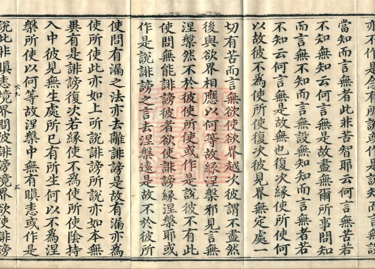 Treatise Collected by Bodhisattva Jambusamiṭha, Fifteen Volumes Page 8