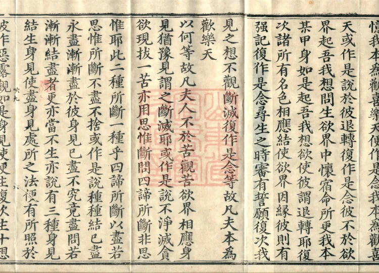 Treatise Collected by Bodhisattva Jambusamiṭha, Fifteen Volumes Page 10