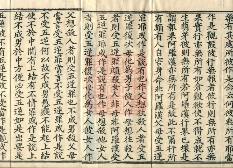 Treatise Collected by Bodhisattva Jambusamiṭha, Fifteen Volumes Page 3