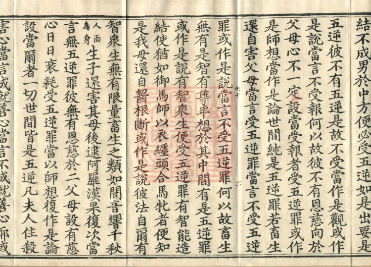 Treatise Collected by Bodhisattva Jambusamiṭha, Fifteen Volumes Page 4