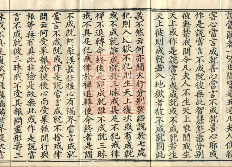 Treatise Collected by Bodhisattva Jambusamiṭha, Fifteen Volumes Page 5