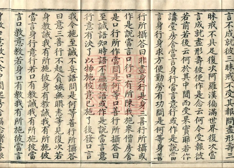 Treatise Collected by Bodhisattva Jambusamiṭha, Fifteen Volumes Page 6
