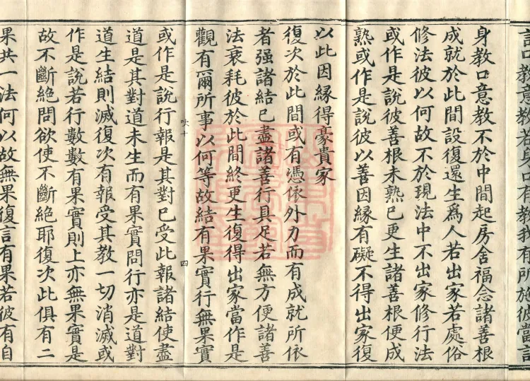 Treatise Collected by Bodhisattva Jambusamiṭha, Fifteen Volumes Page 7