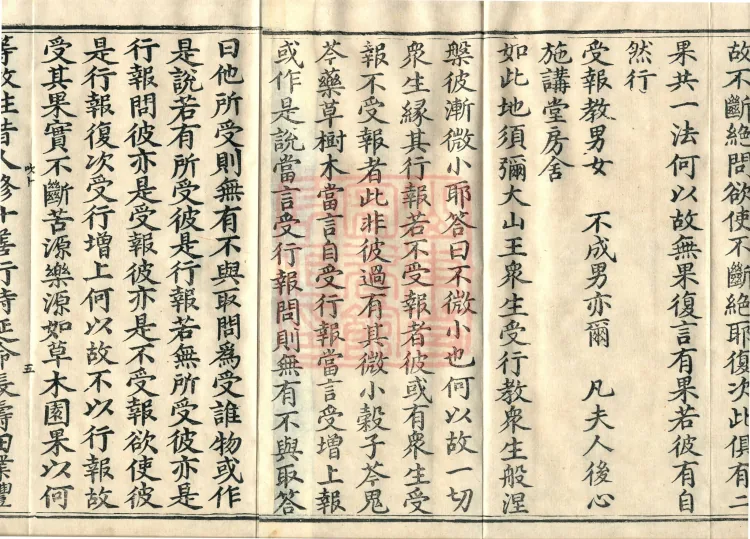Treatise Collected by Bodhisattva Jambusamiṭha, Fifteen Volumes Page 8