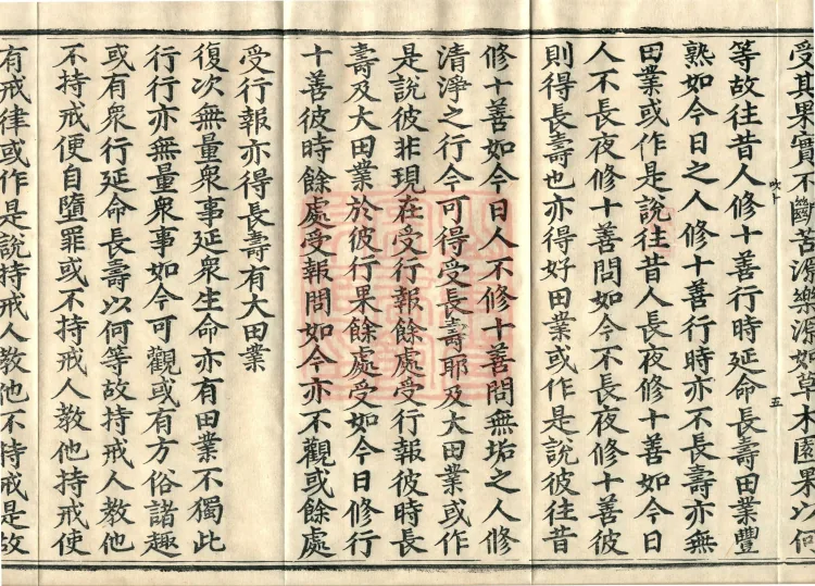 Treatise Collected by Bodhisattva Jambusamiṭha, Fifteen Volumes Page 9