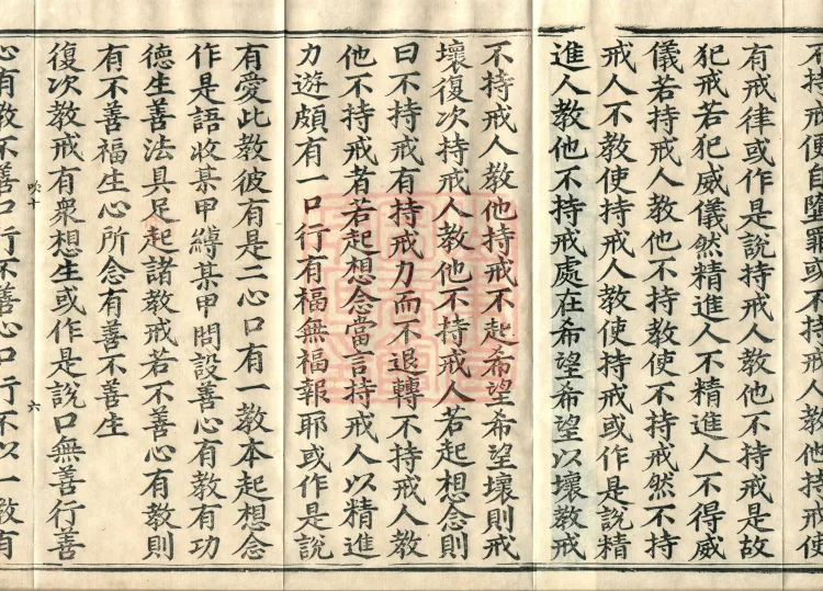 Treatise Collected by Bodhisattva Jambusamiṭha, Fifteen Volumes Page 10