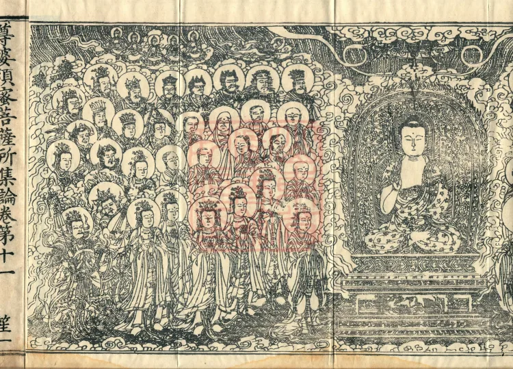 Treatise Collected by Bodhisattva Jambusamiṭha, Fifteen Volumes Page 3
