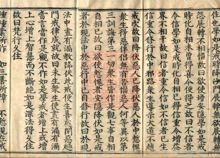Treatise Collected by Bodhisattva Jambusamiṭha, Fifteen Volumes Page 5
