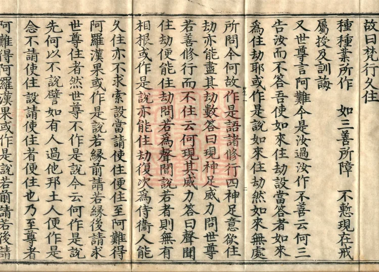 Treatise Collected by Bodhisattva Jambusamiṭha, Fifteen Volumes Page 6