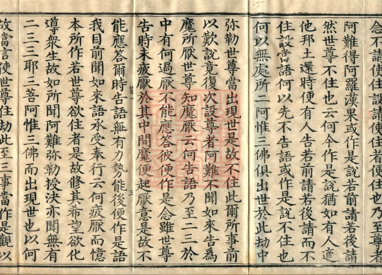 Treatise Collected by Bodhisattva Jambusamiṭha, Fifteen Volumes Page 7