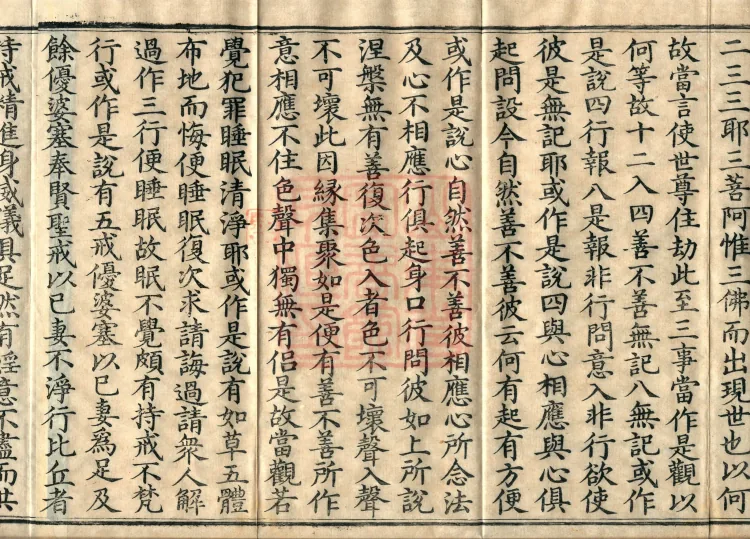 Treatise Collected by Bodhisattva Jambusamiṭha, Fifteen Volumes Page 8