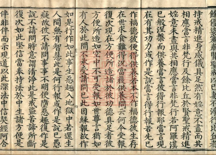 Treatise Collected by Bodhisattva Jambusamiṭha, Fifteen Volumes Page 9