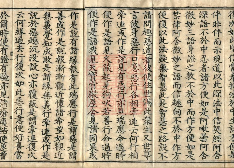 Treatise Collected by Bodhisattva Jambusamiṭha, Fifteen Volumes Page 10