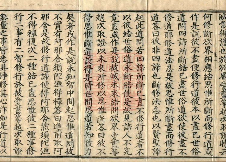 Treatise Collected by Bodhisattva Jambusamiṭha, Fifteen Volumes Page 3