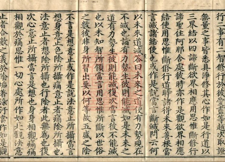 Treatise Collected by Bodhisattva Jambusamiṭha, Fifteen Volumes Page 4