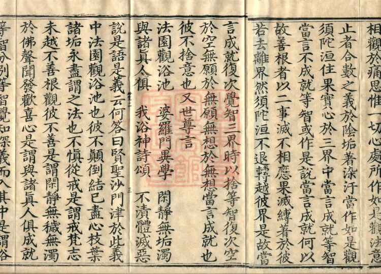 Treatise Collected by Bodhisattva Jambusamiṭha, Fifteen Volumes Page 5