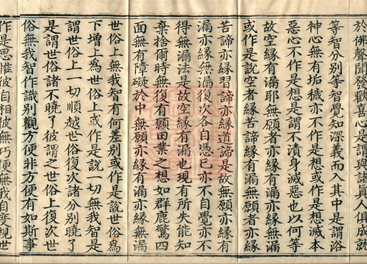 Treatise Collected by Bodhisattva Jambusamiṭha, Fifteen Volumes Page 6