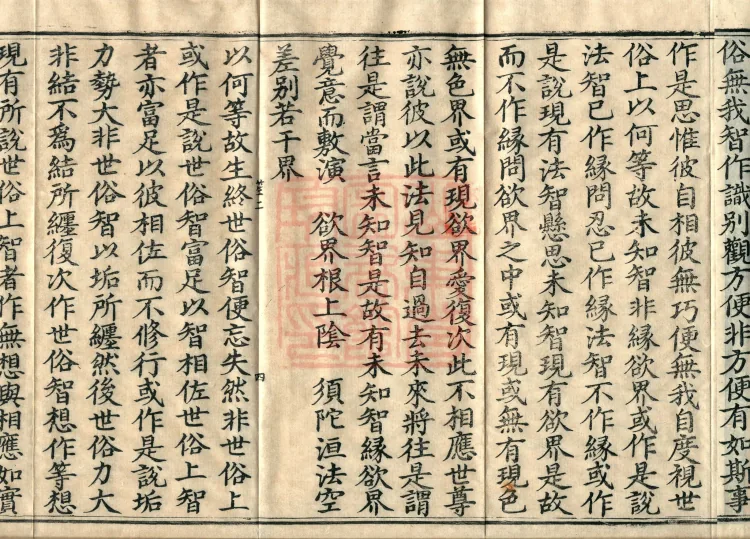 Treatise Collected by Bodhisattva Jambusamiṭha, Fifteen Volumes Page 7