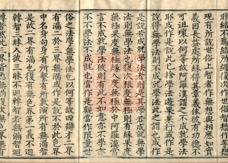 Treatise Collected by Bodhisattva Jambusamiṭha, Fifteen Volumes Page 8