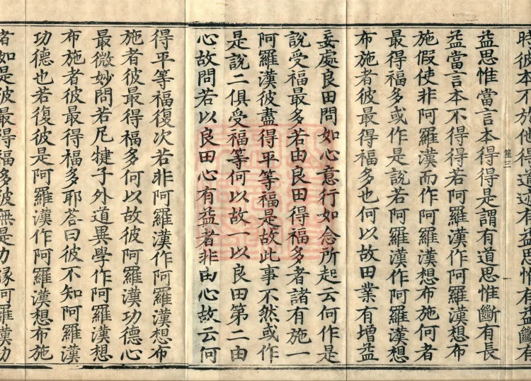 Treatise Collected by Bodhisattva Jambusamiṭha, Fifteen Volumes Page 3