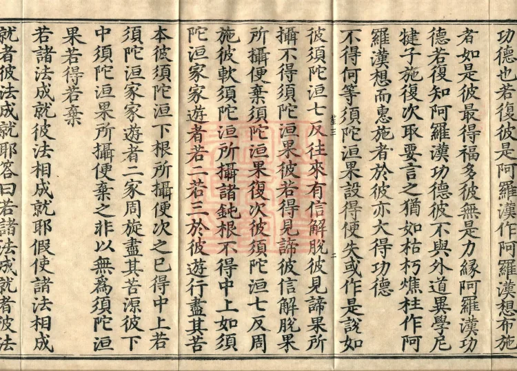 Treatise Collected by Bodhisattva Jambusamiṭha, Fifteen Volumes Page 4