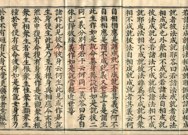 Treatise Collected by Bodhisattva Jambusamiṭha, Fifteen Volumes Page 5