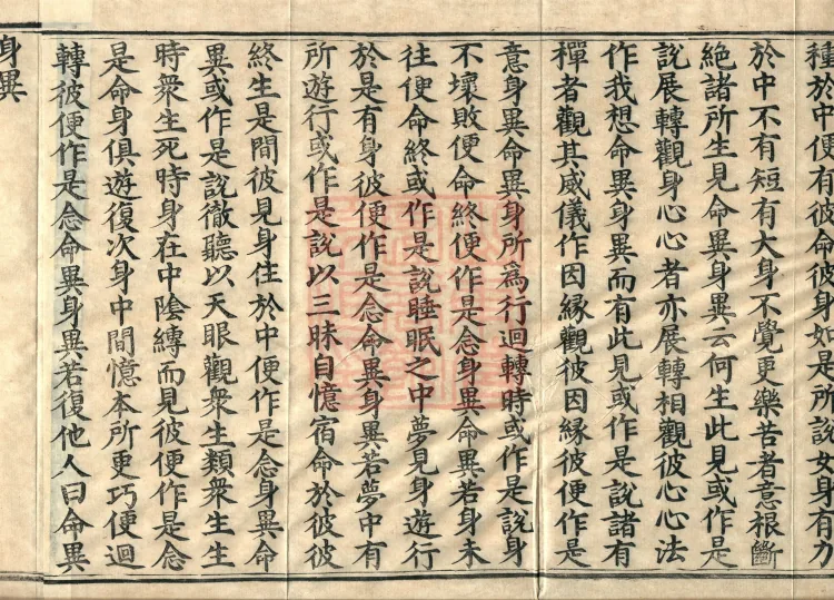 Treatise Collected by Bodhisattva Jambusamiṭha, Fifteen Volumes Page 6