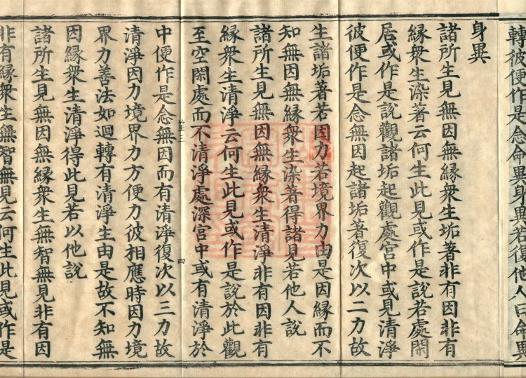 Treatise Collected by Bodhisattva Jambusamiṭha, Fifteen Volumes Page 7