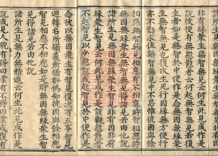 Treatise Collected by Bodhisattva Jambusamiṭha, Fifteen Volumes Page 8