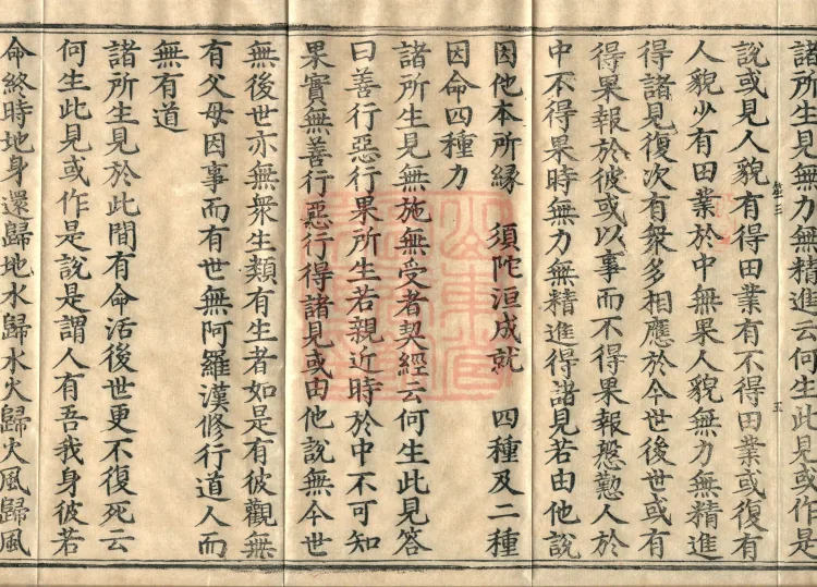 Treatise Collected by Bodhisattva Jambusamiṭha, Fifteen Volumes Page 9