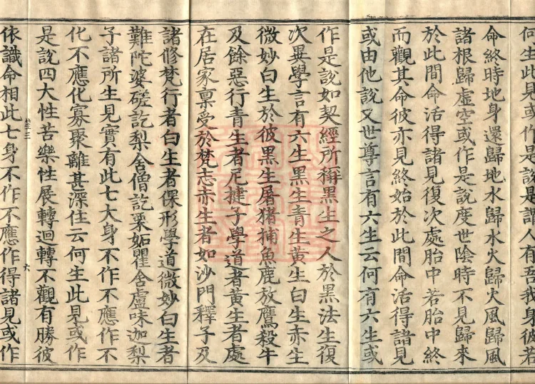 Treatise Collected by Bodhisattva Jambusamiṭha, Fifteen Volumes Page 10