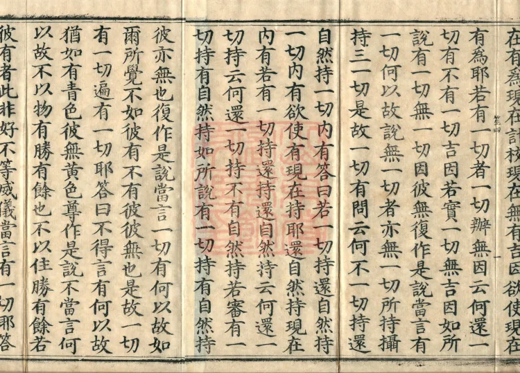Treatise Collected by Bodhisattva Jambusamiṭha, Fifteen Volumes Page 3