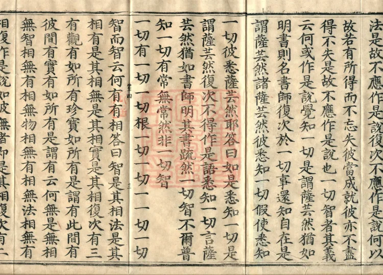 Treatise Collected by Bodhisattva Jambusamiṭha, Fifteen Volumes Page 5