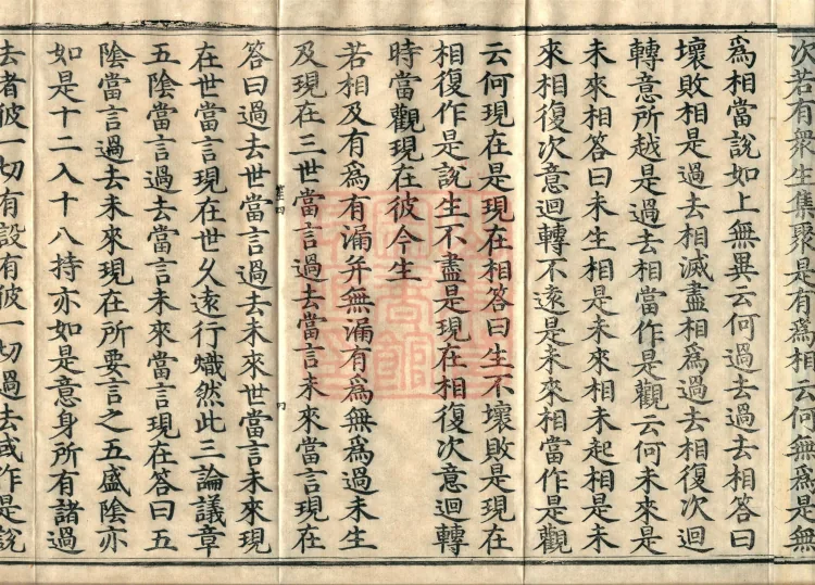 Treatise Collected by Bodhisattva Jambusamiṭha, Fifteen Volumes Page 7