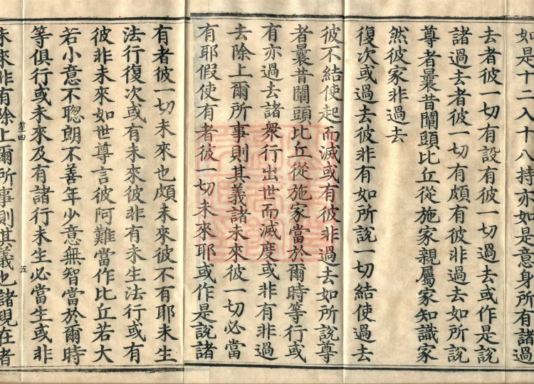 Treatise Collected by Bodhisattva Jambusamiṭha, Fifteen Volumes Page 8