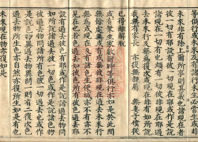 Treatise Collected by Bodhisattva Jambusamiṭha, Fifteen Volumes Page 9