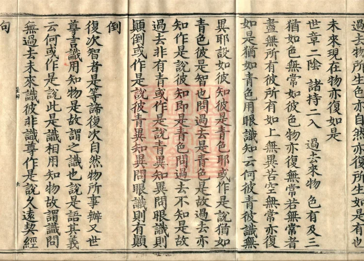 Treatise Collected by Bodhisattva Jambusamiṭha, Fifteen Volumes Page 10