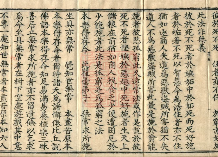 Treatise Collected by Bodhisattva Jambusamiṭha, Fifteen Volumes Page 3