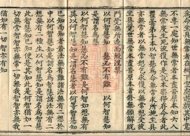 Treatise Collected by Bodhisattva Jambusamiṭha, Fifteen Volumes Page 4