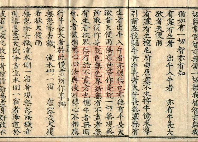 Treatise Collected by Bodhisattva Jambusamiṭha, Fifteen Volumes Page 5
