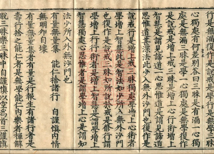 Treatise Collected by Bodhisattva Jambusamiṭha, Fifteen Volumes Page 9