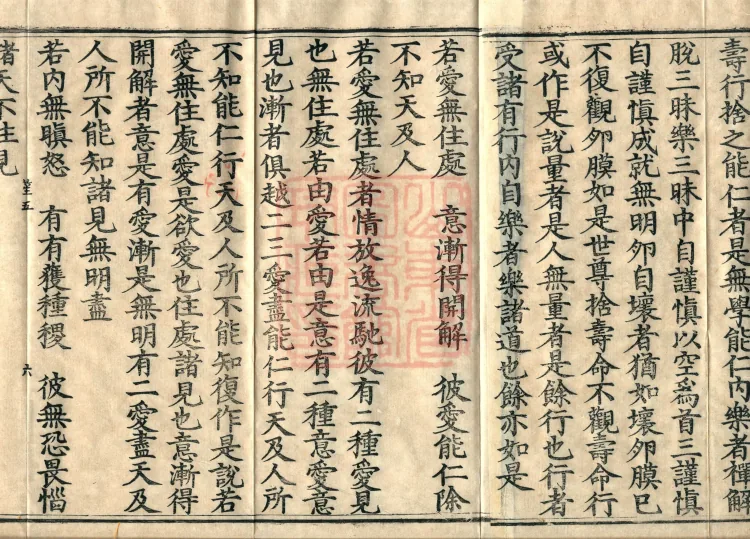 Treatise Collected by Bodhisattva Jambusamiṭha, Fifteen Volumes Page 10