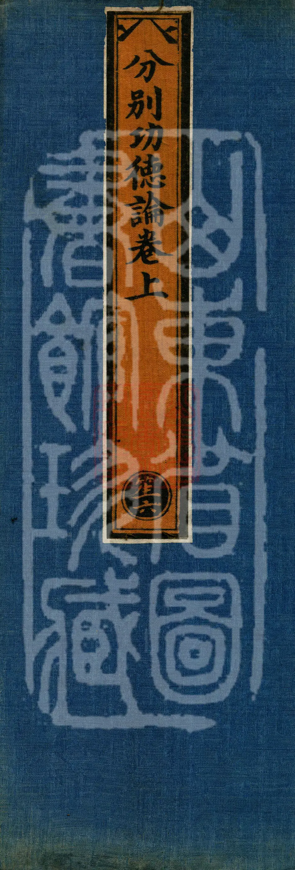 Treatise on Distinct Merits
