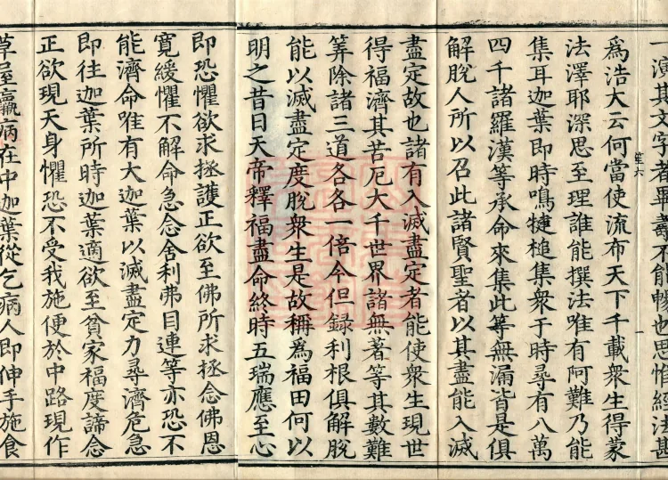 Treatise on Distinct Merits, Three Volumes Page 3